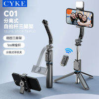 CYKE ก้านเซลฟี่่บลูทูธที่ถอดออกได้ที่จับหน้าจอโทรศัพท์มือถือ Selfie Artifact Wy29419623การรับรอง NCC