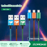 AOA สายชาร์จ MircoUSB 1M/1.8M 1กล่องมี3เส้น (Pack of 3) (สายผ้าถักแบบกลมAndroid Charger Cable)รองรับ รุ่น Samsung OPPO VIVO.XIAOMI.Huawei,Sony, Android Smartphone, HTC, PS4 and More รับประกัน1ปีBY AOA