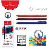 ปากกาเจล O-SECOND Radius ตัวน้ำหมึกจากเยอรมัน ขนาด 0.5mm.(ราคาต่อ 1 ด้าม)