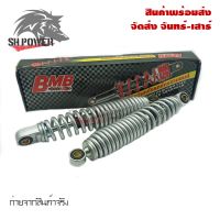 BMB โช๊คหลังเดิม SPARK-Z/X-1 สินค้าเป็นคู่(B0008)