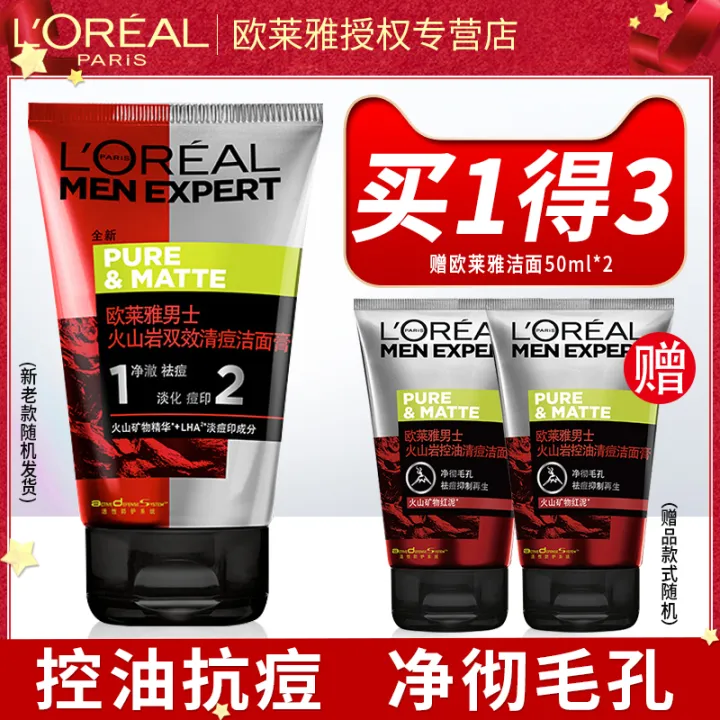 L'Oreal men's facial cleanser for men special volcanic rock mud to
