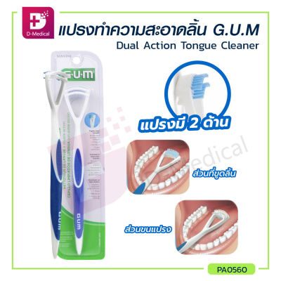 GUM แปรงทำความสะอาดลิ้น Dual Action Tongue Cleaner ช่วยกำจัดคราบพลัค แบคทีเรีย และเศษอาหาร