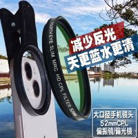 52MM mobile phone CPL polarizing lens universal Apple 12iPhone13 Huawei mate40 polarizer with clip camera