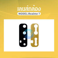 เลนส์กล้อง (Camera Lens ) Realme 7