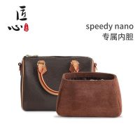 suitable for LV speedy nano liner bag presbyopia pillow bag storage finishing inner bag bag support