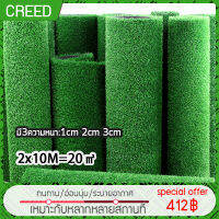 Creedหญ้าเทียมหญ้าเทียมถูกๆ2x10 หญ้าเทียมเกรดเอ-2X25เมตร ขนาดให้เลือกหลาก ดดอเนกประสงค์ ใช้: ตกแต่งลานกลางแจ้ง, ตกแต่งภายใน, ห้างสรรพสินค้า, โรงเรียน, สนามฟุตบอล