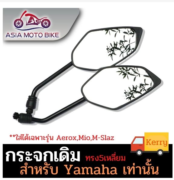 สินค้าขายดี-กระจกเดิมสำหรับรถมอเตอร์ไซค์-ยี่ห้อ-yamaha-เท่านั้น-1-คู่-ราคาถูก-อะไหล่แต่งมอเตอร์ไซค์-อุปกรณ์แต่งรถมอเตอร์ไซค์-อะไหล่รถมอไซค์-อะไหล่จักรยานยนต์