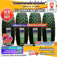 ยางขอบ16 BF Goodrich 285/75 R16 (USA) All Terrain KO2 ยางใหม่ปี 22 ( 4 เส้น ) FREE!! จุ๊บเหล็ก PREMIUM BY KENKING POWER 650฿ (ลิขสิทธิ์แท้รายเดียว)