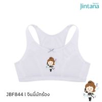 Jintana เสื้อชั้นในเด็ก Jinni รุ่น JBF844 WH สีขาว