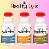 บำรุงสายตา Healthy Eyes 21st Century,  Lutein &amp; special formula and Antioxidants Zeaxanthin 60 capsules