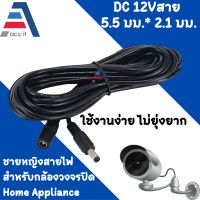 สายต่อเพิ่มความยาว ชายหญิง DC Power สำหรับ Wireless Security 1M 2M 3M 5M 10M 15M 20M 5.5 มม.x 2.1 มม. สายไฟต่อขยายสำหรับกล้องวงจรปิด สายไฟบ้านกล้องวงจรปิด LED Strip