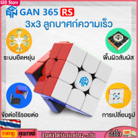 [GIO Store] 3x3 Gan356RS ลูกบาศก์มายากลความเร็วสูงลูกบาศก์เกมปริศนาเพื่อการศึกษา3X3X3ของเล่นปริศนารูปลูกบาศก์ของรูบิค