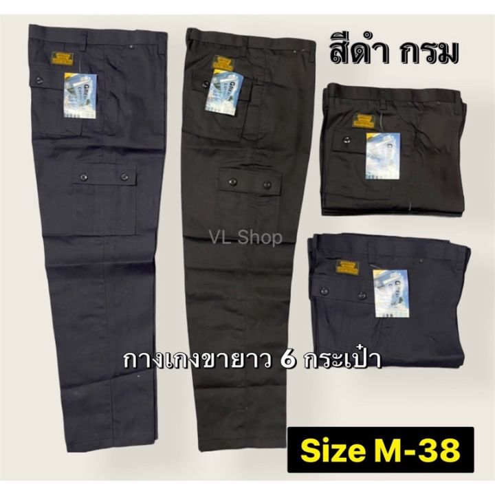 miinshop-เสื้อผู้ชาย-เสื้อผ้าผู้ชายเท่ๆ-ถูกสุดๆกางเกงขายาว6กระเป๋า-กางเกงทำงาน-กางเกงช่าง-กางเกงรปภ-เสื้อผู้ชายสไตร์เกาหลี