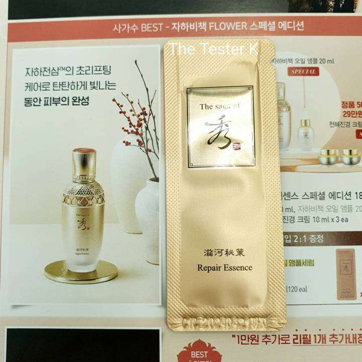 halloween essence lost saga