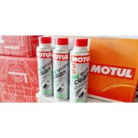 CAS น้ำยาทำความสะอาด MOTUL น้ำยาทำความสะอาดหัวฉีด Fuel System Clean 300ml ( 1 ขวด นะครับ ) น้ำยาฆ่าเชื้อ