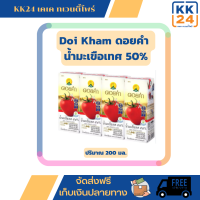 ดอยคำ(Doi kham) น้ำมะเขือเทศ ๙๙% ขนาด 200 มล. แพค4