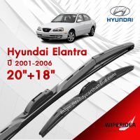 ก้านปัดน้ำฝน ทรงสวย เหมาะกับ  Hyundai Elantra ปี 2001-2006   มีขนาด 20 นิ้ว  และ 18 นิ้ว