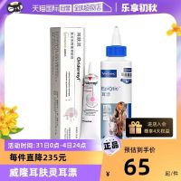 Original High-end [Self-operated] Weilong Erfuling Ear Cream Vickers Ear Drift Ear Drops Ear Mites Cat Ear Wash for Dogs