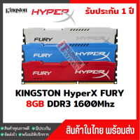 แรมพีซี KINGSTON HYPER X 8GB(8x1) DDR3 1600Mhz สินค้าใหม่ รับประกัน 1 ปี  (Support intel and AMD )