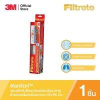 3M FILTRETE ROLL 15"X96“ PACK 9808_Points Redeemable Product Offer {# #อื่นๆ #เครื่องใช้ในบ้าน }