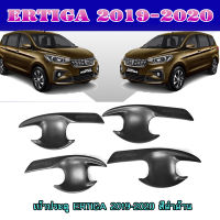 เบ้าประตู ERTIGA 2019-2020 สีดำด้าน