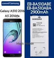 แบตเตอรี่ แท้ Samsung Galaxy A5 2016 A510 A510F A5100 A510M A510K battery แบต EB-BA510ABE 2900mAh รับประกัน 3 เดือน