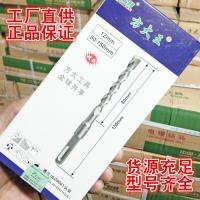 [COD] Fang Dawang bit electric hammer square handle impact through the wall concrete free shipping [10 packs]