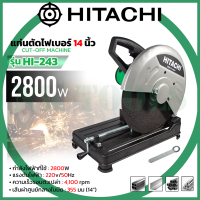 สินค้าเข้าใหม่ ส่งเร็วทันใจ รุ่นใหม่ล่าสุด HITACHI ไฟเบอร์ตัดเหล็ก 14นิ้ว รุ่น HI-243 (AAA)