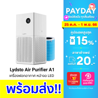 [ใช้คูปองลดเหลือ 2804 บ.] Lydsto Air Purifier A1 เครื่องฟอกอากาศ หน้าจอ LED เชื่อมต่อผ่านแอป Lydsto -1Y