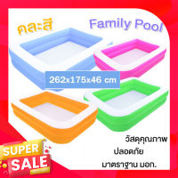 สระน้ำเป่าลม 3 เมตร 3 ชั้น ? สระน้ำขนาดใหญ่ สระน้ำครอบครัว สระว่ายน้ำเป่าลม มาตรฐาน ม.อ.ก. สินค้าแท้ เกรด  USA./earth2565