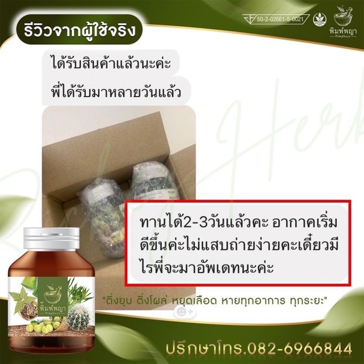 ซื้อ-1แถม1-ริชชี่พิมพ์พญา-ริดสีดวงทวารชายและหญิง-ริดสีดวงทวารภายในและภายนอก-ส่งฟรี-เพชรสังฆาต-390บาท-ส่งฟรี