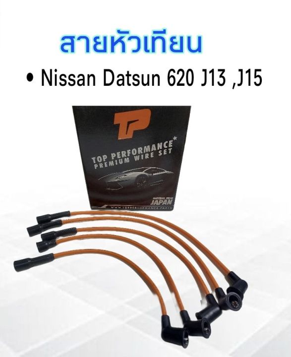 สายหัวเทียน-nissan-datsun-620-j13-top-performance-tpn-007-japan-สายคอยล์หัวเทียน-ดัสสัน620-j13