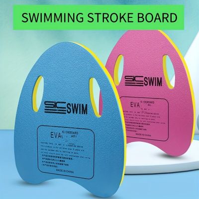 โฟมหัดว่ายน้ำน้ำหนักเบา1ชิ้นโฟมลอยน้ำกันลื่นแบบพกพาสำหรับการฝึกว่ายน้ำของเด็กและวินาที