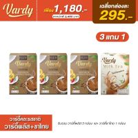 Vardy  เซ็ทคละรส 3แถม1  (กาแฟวาร์ดี้พลัส3+ชาไทย 1) เฉลี่ยกล่องละ 295 บาท วาร์ดี้พลอยชิดจันทร์