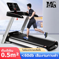 MG ลู่วิ่งไฟฟ้า ลู่วิ่งไฟฟ้าในครัวเรือน จอแสดงผล HD LED ลู่วิ่งกว้าง 560 มม ลู่วิ่งพับอเนกประสงค์ การออกแบบสามารถทำให้การติดตั้งง่าย