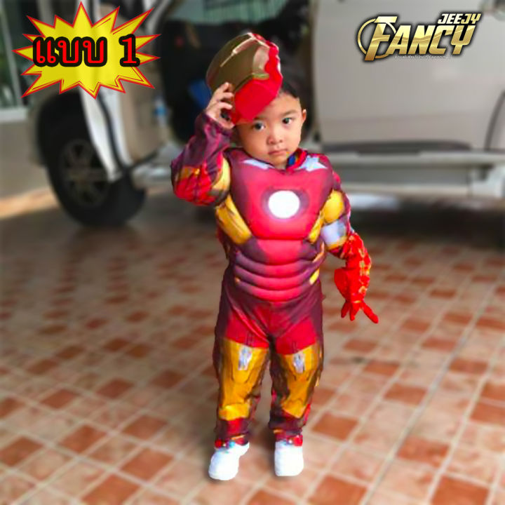 ชุดไอรอนแมน-ชุดแฟนซี-ฮีโร่-ไอร่อนแมน-เด็ก-งานกล้าม-2แบบยอดฮิต-มาร์เวล-superhero-ironman-costume-marvel