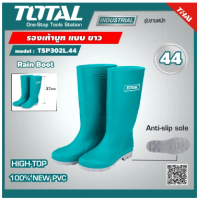 TOTAL ?? รองเท้าบูทยาว TSP302L เบอร์  44  Rain Boot รองเท้าบูท รองเท้าบู๊ท