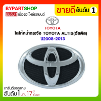 โลโก้หน้ากระจัง TOYOTA ALTIS(อัลติส) ปี2008-2013