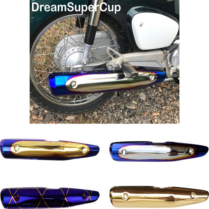 ครอบท่อ-dream-super-cup-กันร้อนท่อ-honda-ดรีมซุปเปอร์คัพ-2017-2018