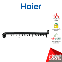 Haier รหัส A0010818541 DRAIN PAN ถาดน้ำทิ้ง คอยล์เย็น อะไหล่แอร์ ไฮเออร์ ของแท้