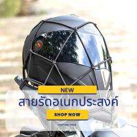 MOTOBLOOD สายรัดอเนกประสงค์ เชือกรัดของ อุปกรณ์ช่วยในการขับขี่