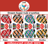 ?สติ๊กเกอร์แต่งรถรุ่น?SUPER CUP ลายสก๊อต??