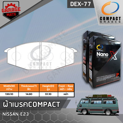 COMPACT ผ้าเบรคหน้า NISSAN E23 รหัส 77