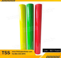 สติ๊กเกอร์สีนีออน เรืองแสง สะท้อนแสง ในไฟสีฟ้า (Black Light) Fluorescent PVC sticker ตัดแบ่ง