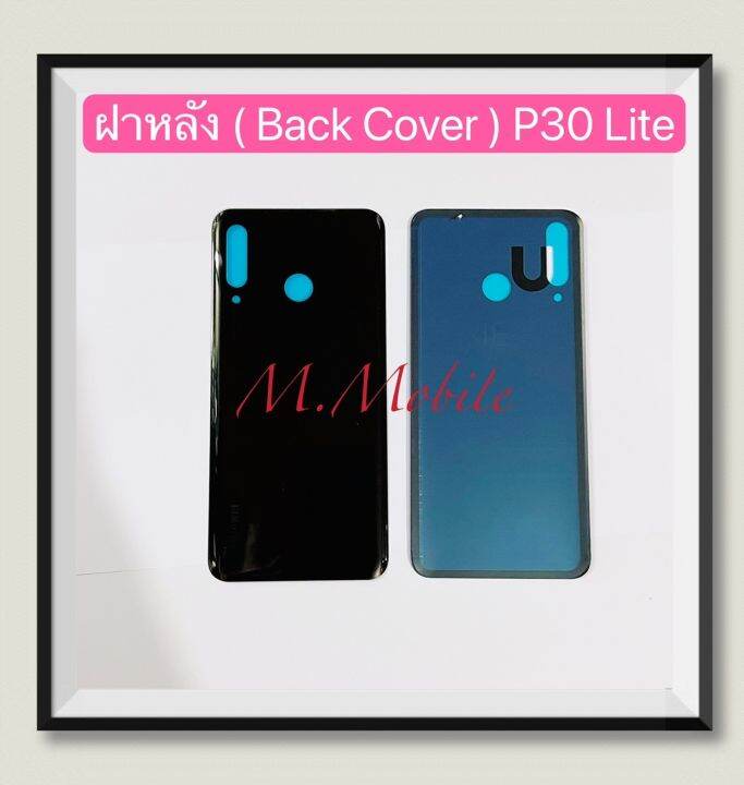 ฝาหลัง-back-cover-huawei-p30-lite-mar-lx2