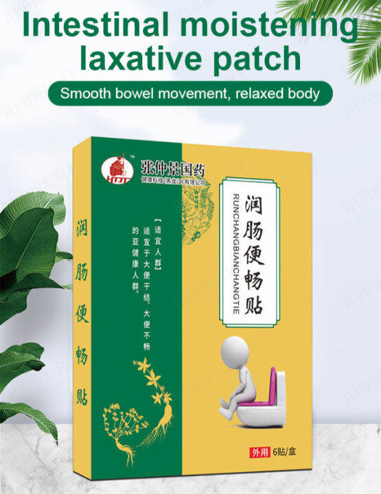 huowa Natural Digestive Support Patch for Better Bowel Movements and