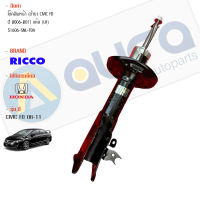 โช้คอัพ RiCCO หน้าซ้าย HONDA CIVIC FD ปี 2006-2011 GAS 51606-SNL-T04