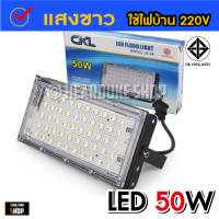 สปอตไลท์ CKL LED Spotlight 50W 100W 150W (ไฟบ้าน 220V) แสงขาว