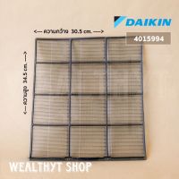 แผ่นกรองฝุ่น Daikin 4015994 ฟิลเตอร์กรองฝุ่น แอร์ไดกิ้น (1 แผ่น) อะไหล่แอร์ ของแท้เบิกศูนย์ / Dimension (CM) 30.7x34.7