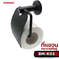 DMG I ที่แขวนกระดาษชำระสแตนเลส รุ่น BM-K03